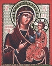 Икона Божией Матери, именуемая «Иверская»